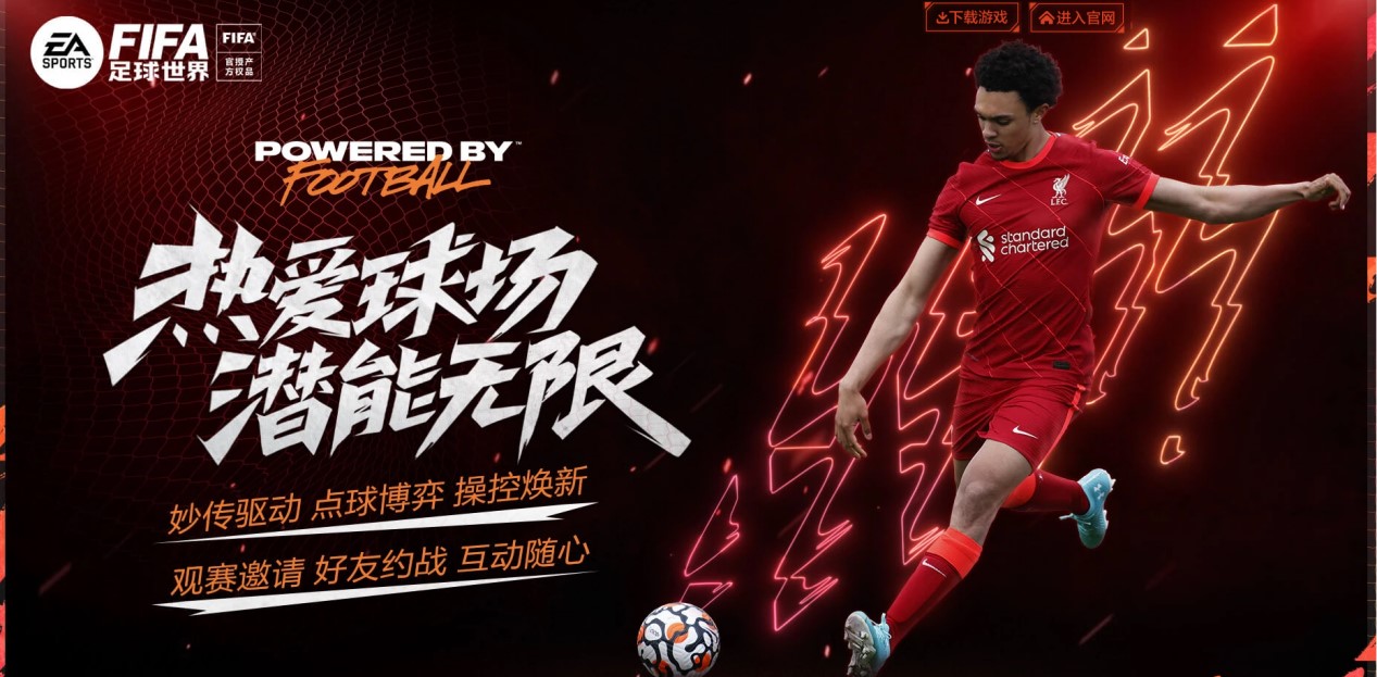 参与防守